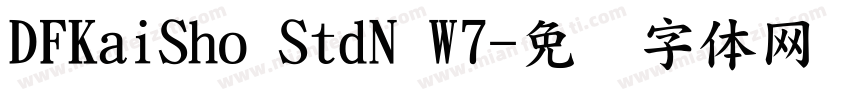 DFKaiSho StdN W7字体转换